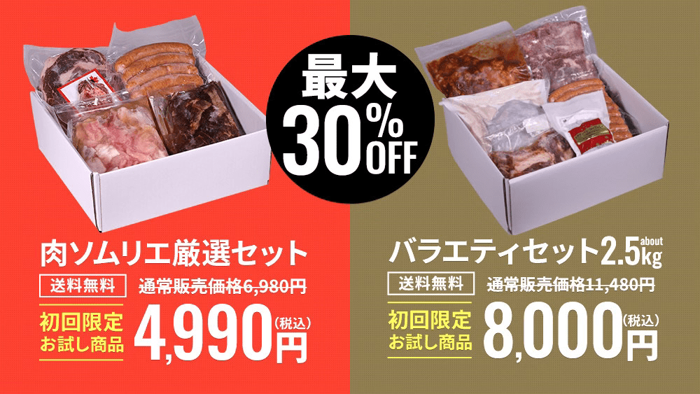 お試しセット