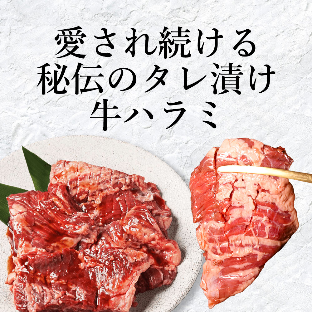 ハラミ　調理イメージ