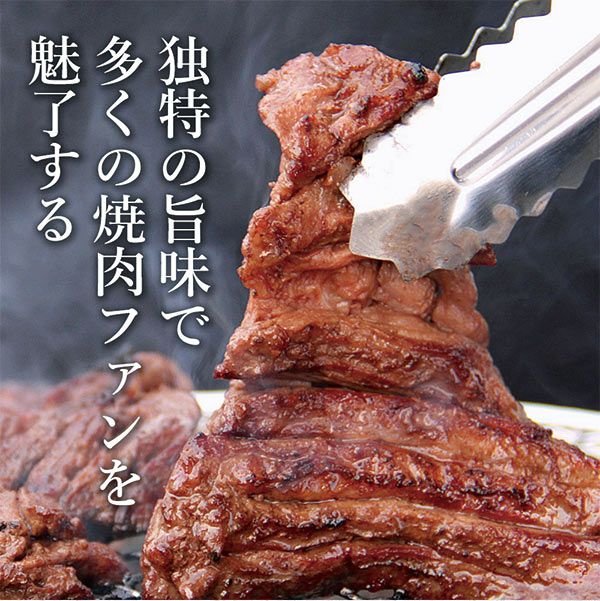 ハラミ　焼き肉