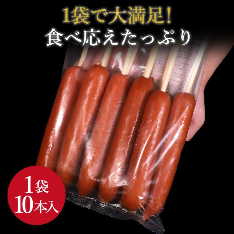 フランクフルト串内容量