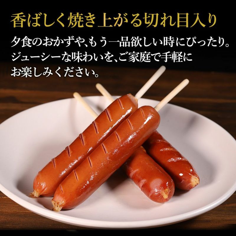 フランクフルト串説明