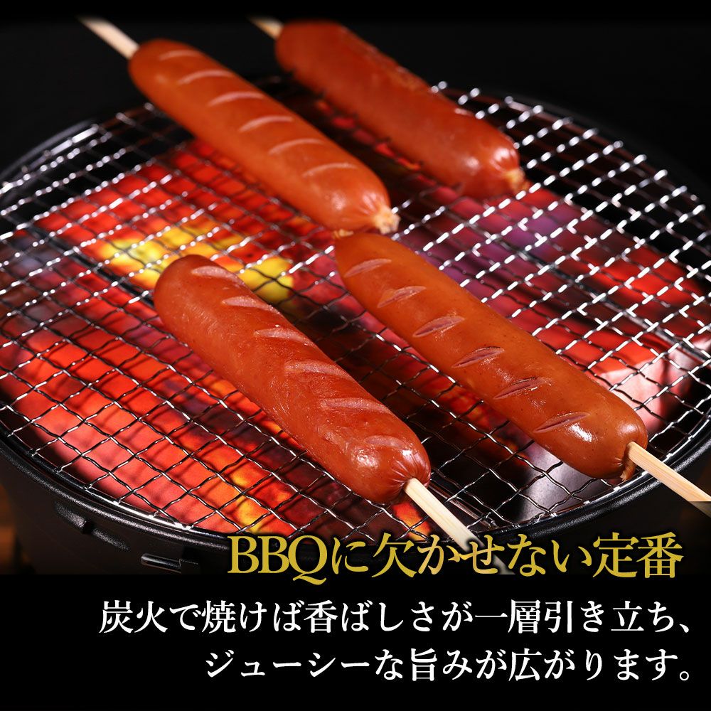 フランクフルト串焼きイメージ