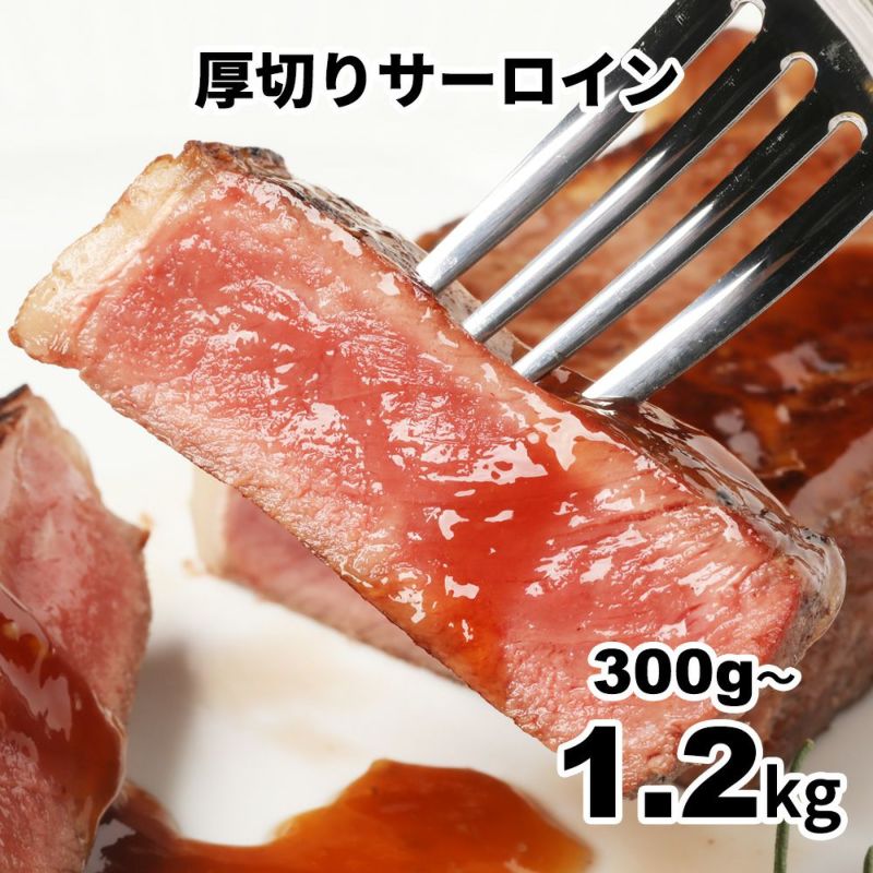 サーロインステーキイメージ