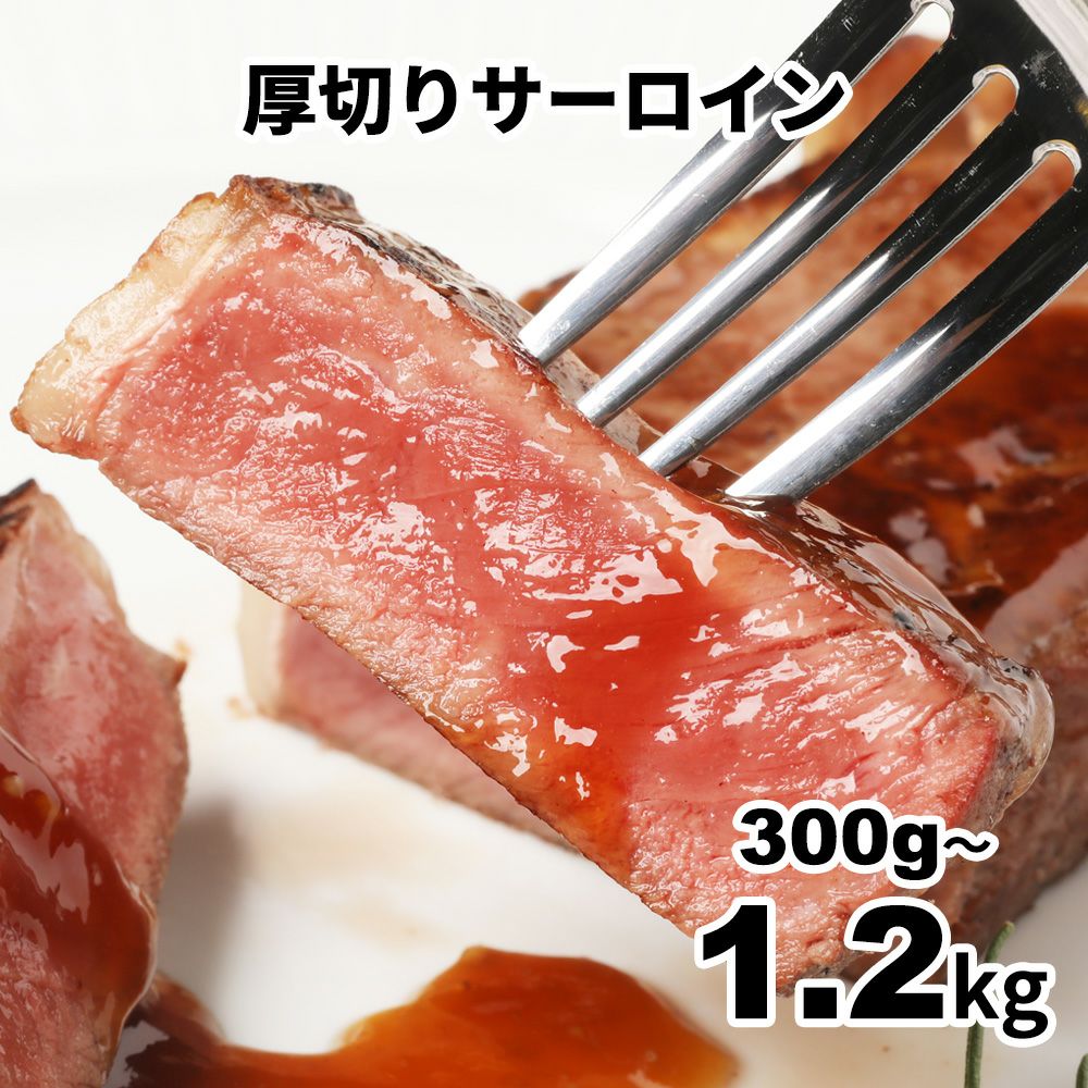 サーロインステーキイメージ