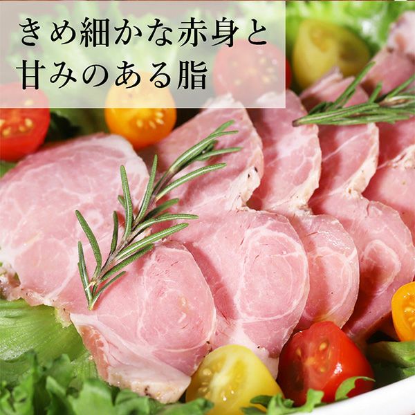 ローストポーク　味わい説明