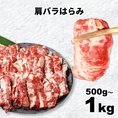 肩バラはらみ　イメージ画像