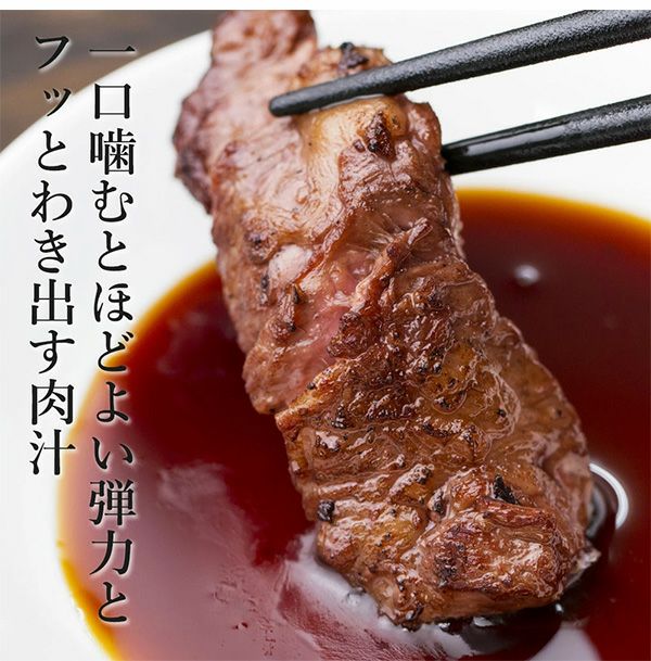 肩バラはらみ　タレ漬け