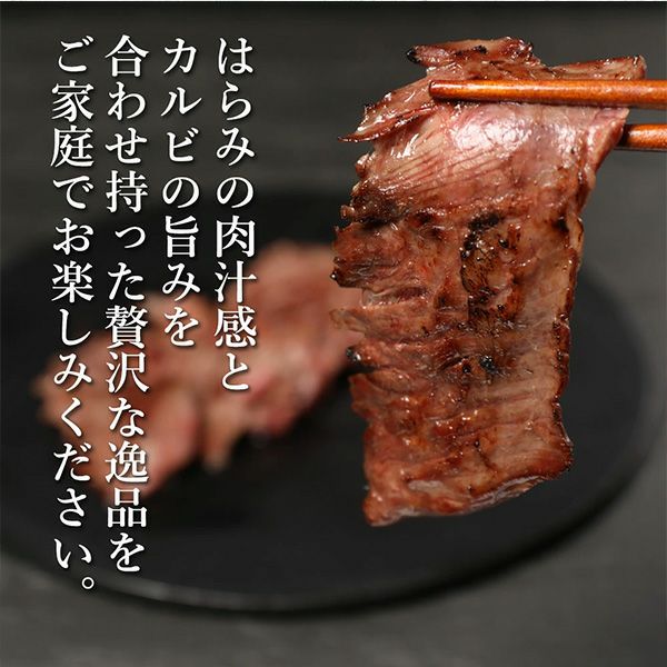 肩バラはらみ　肉汁感説明