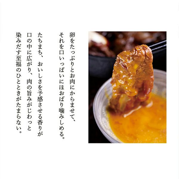 すき焼き　味わい説明