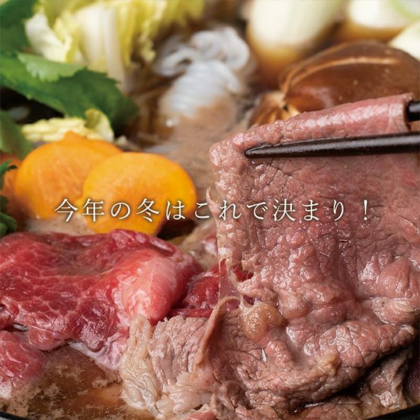 すき焼き　冬におすすめ
