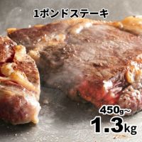 カナダビーフ1ポンドステーキイメージ