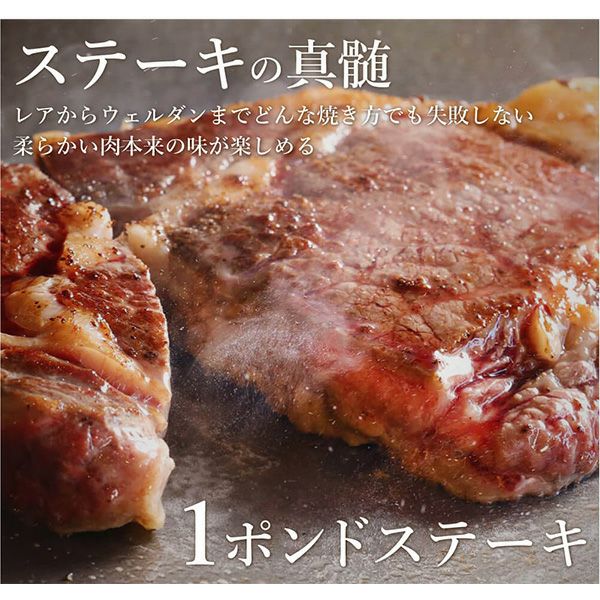 1ポンドステーキ焼きイメージ