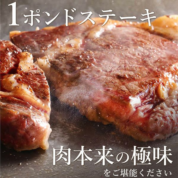 1ポンドステーキ焼きイメージ