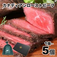 カナディアンローストビーフイメージ