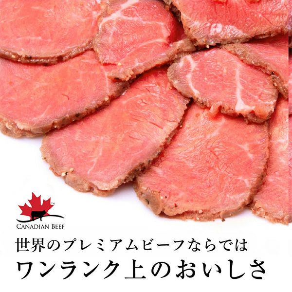 プレミアムビーフ説明