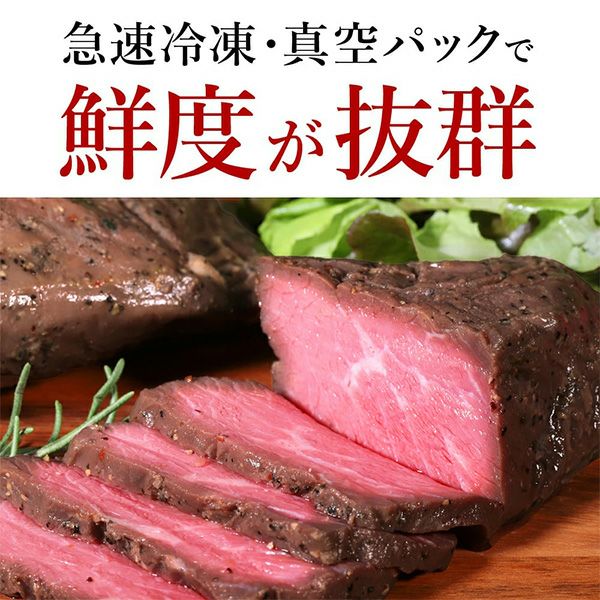 カナディアンローストビーフ鮮度説明