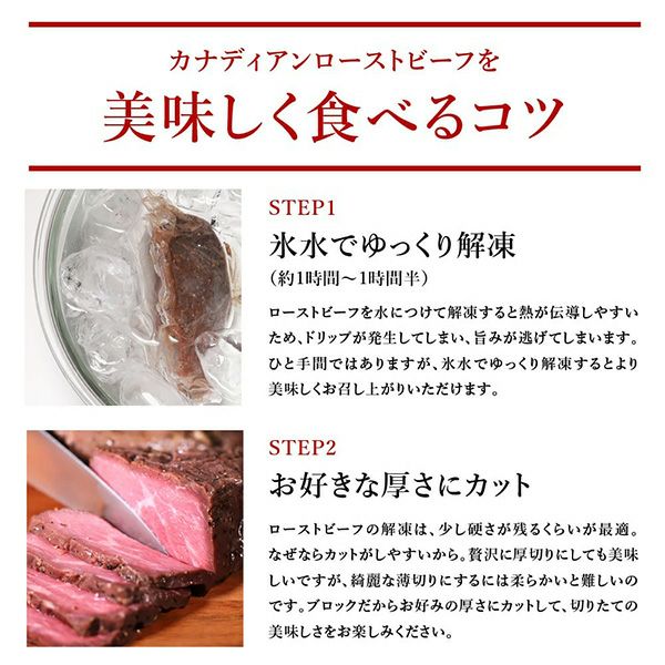 ローストビーフ美味しく食べるコツ