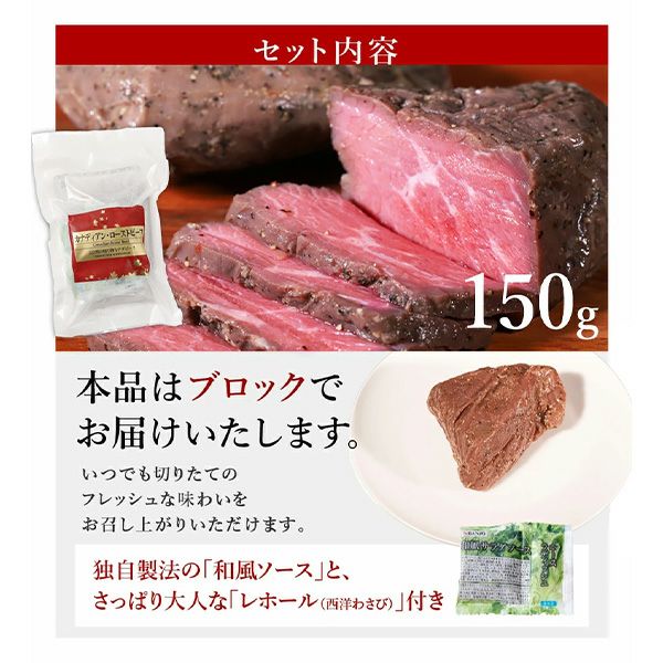 ローストビーフソース風袋