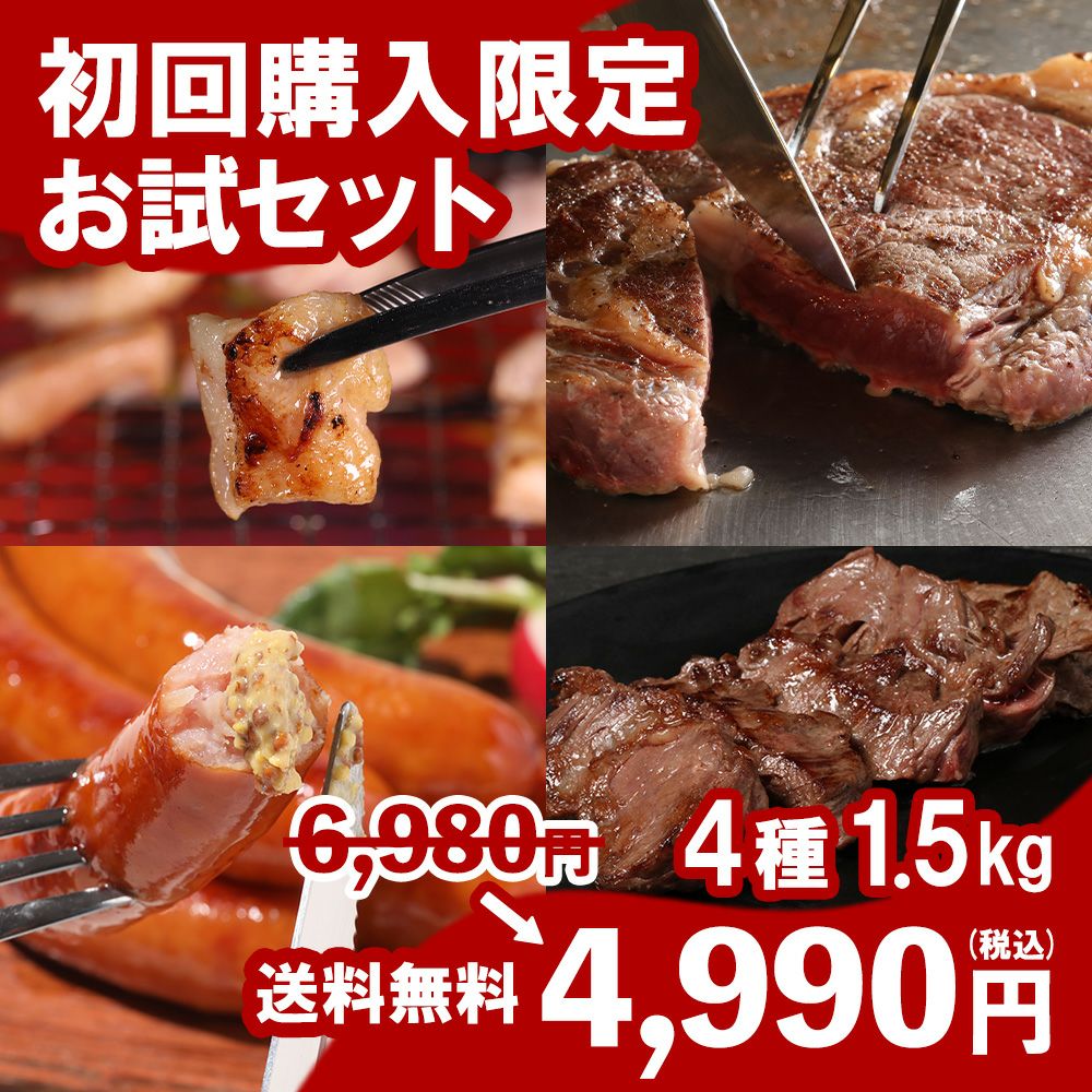 お試しセットイメージ