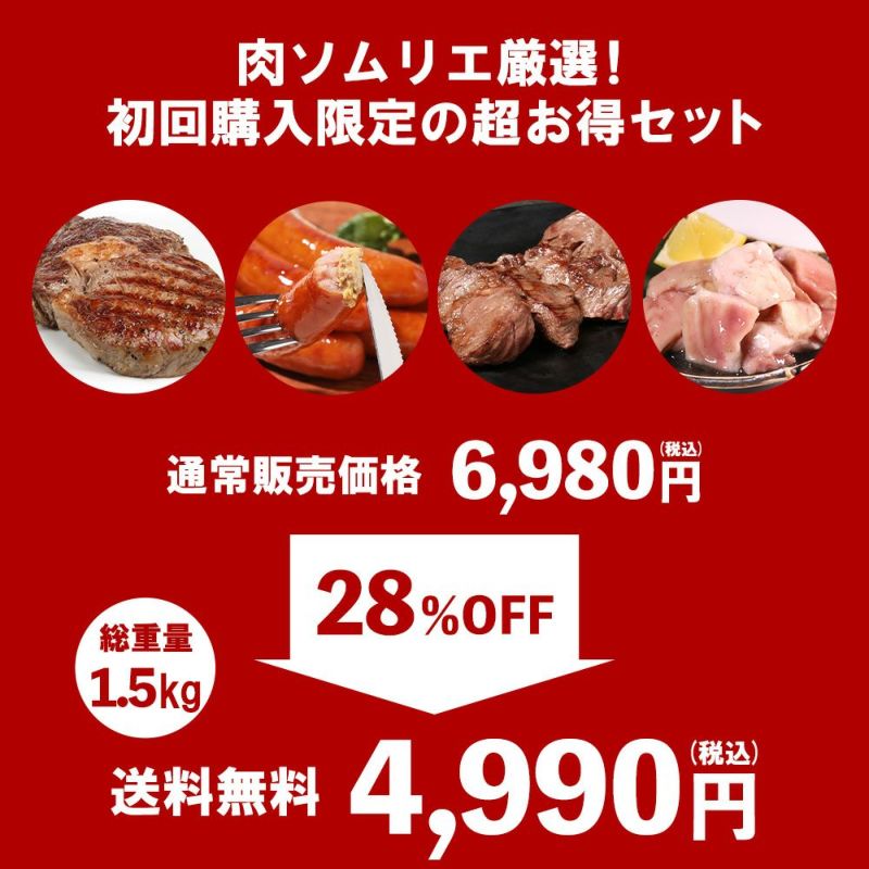 お試しセット価格説明