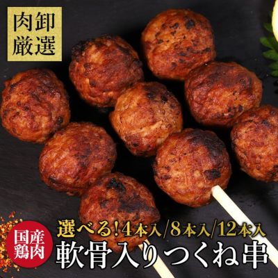 鶏つくね串サムネイル