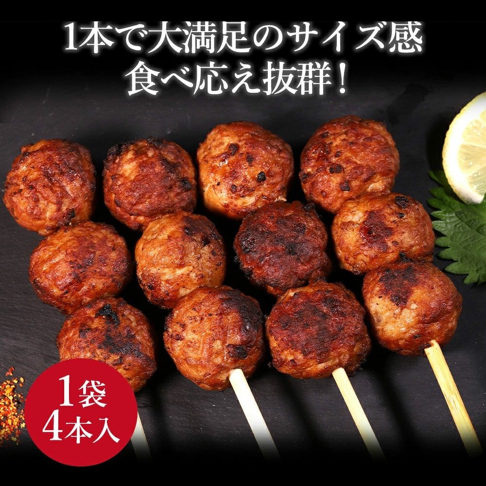 鶏つくね串商品説明