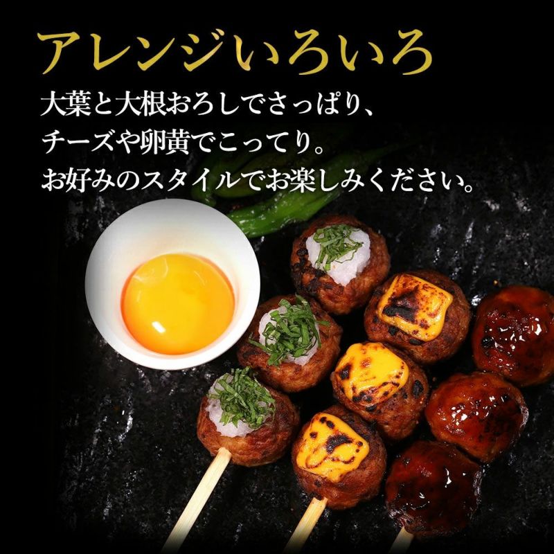 鶏つくね串調理アレンジ