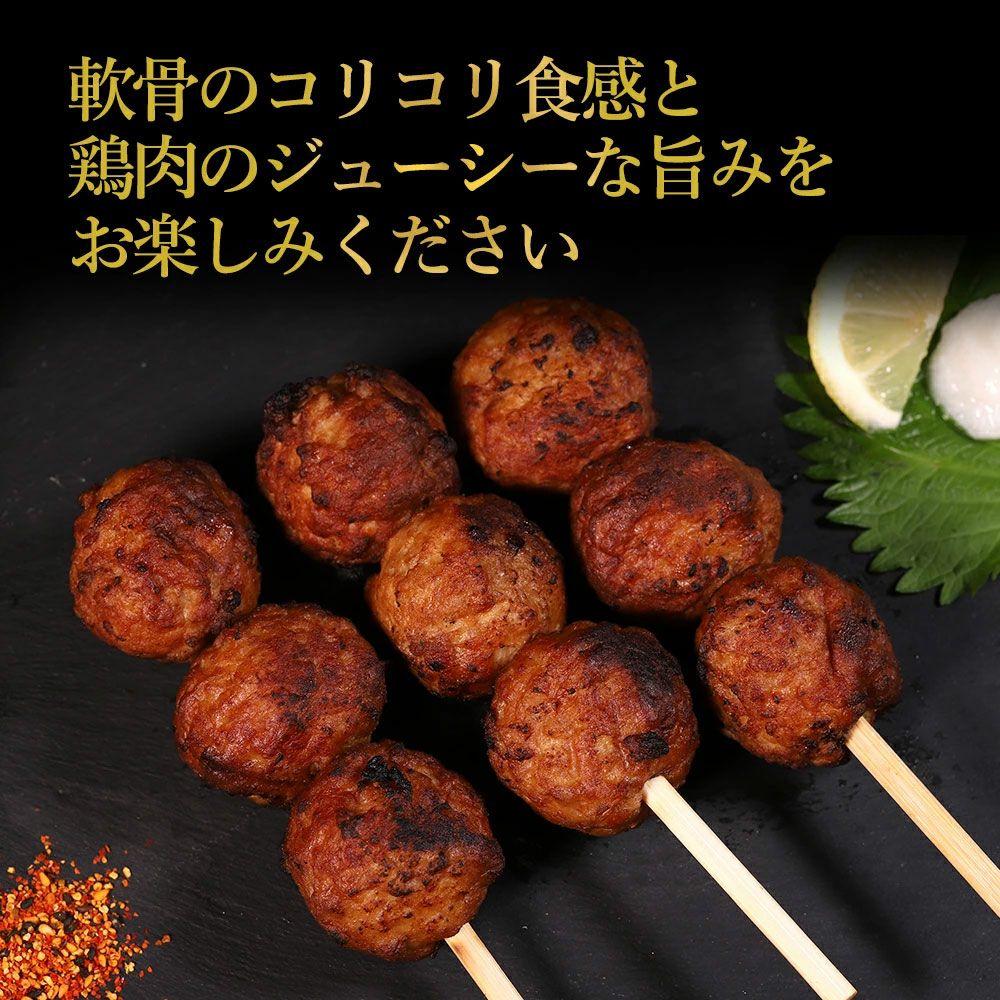 鶏つくね串説明