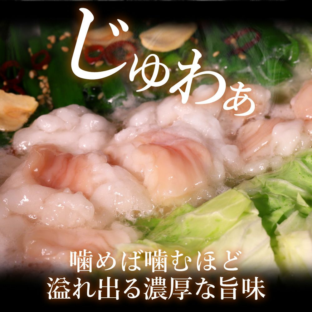 もつの寄り画像