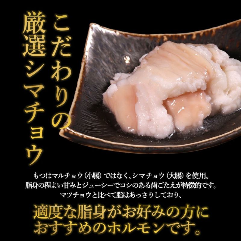 シマチョウの説明