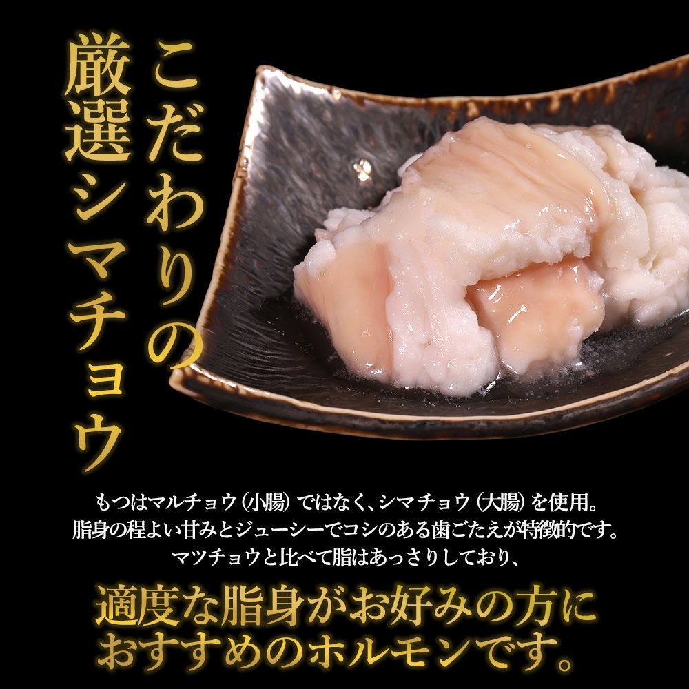 シマチョウの説明