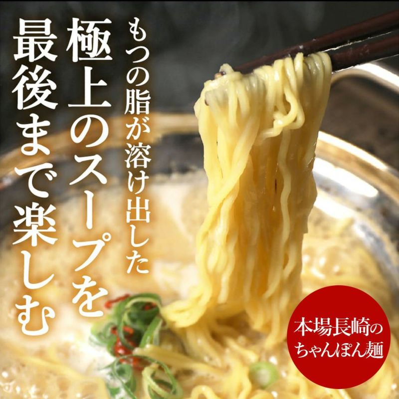 ちゃんぽん麵画像