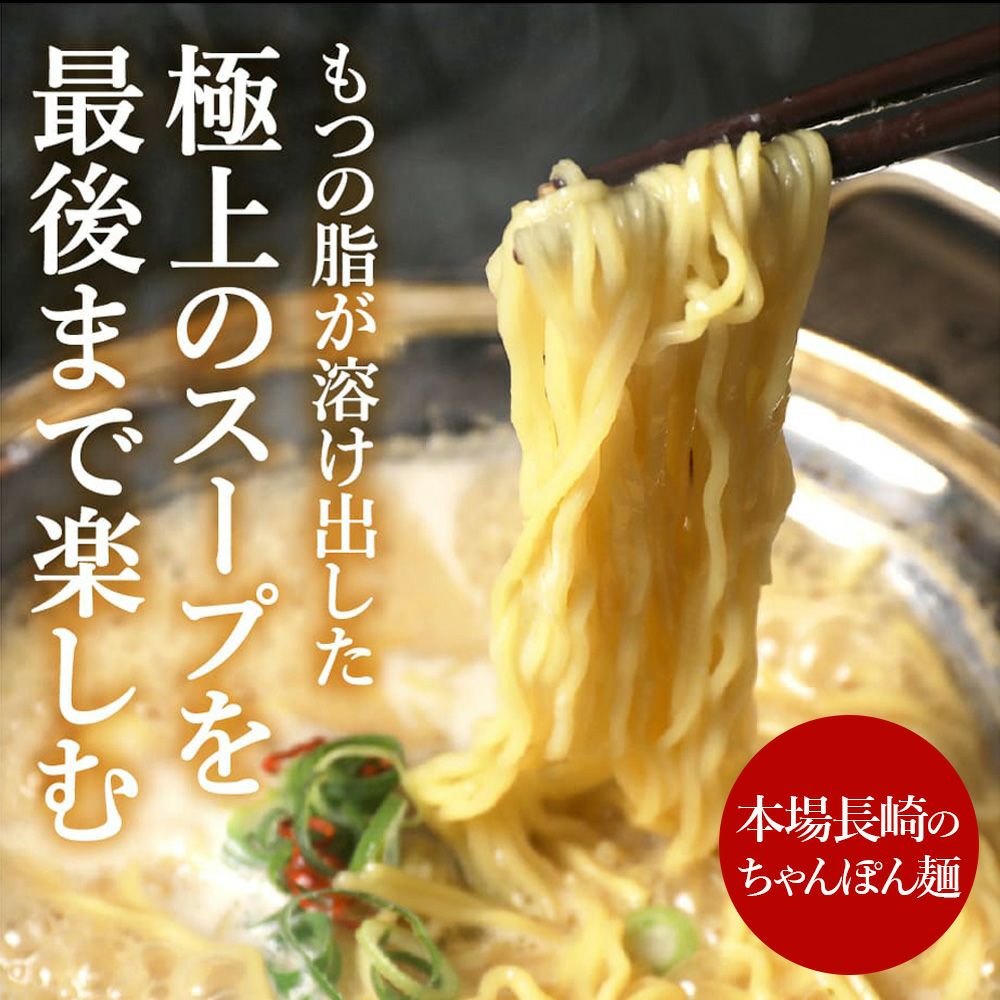 ちゃんぽん麵画像