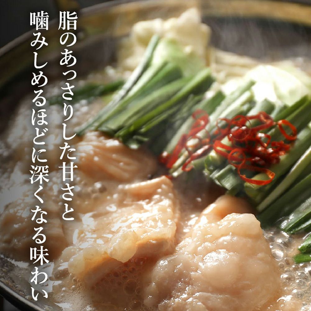 もつ鍋イメージ画像