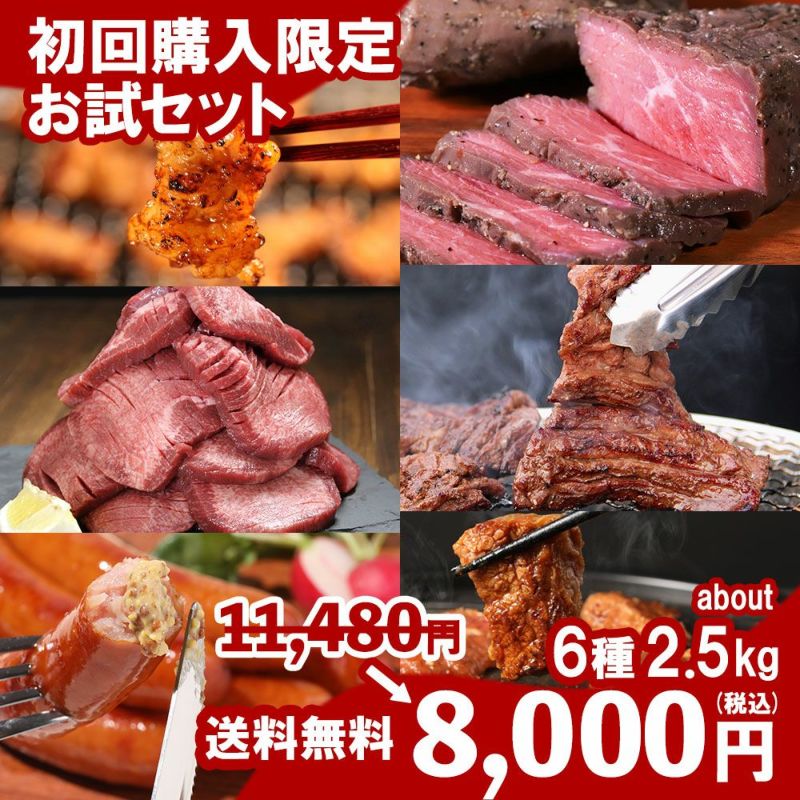 お試しセットイメージ