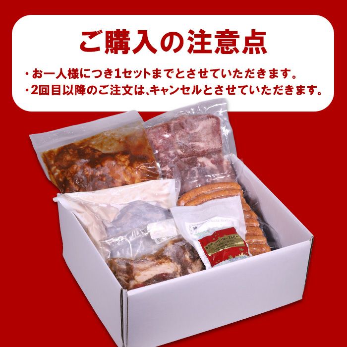 ご購入の注意点