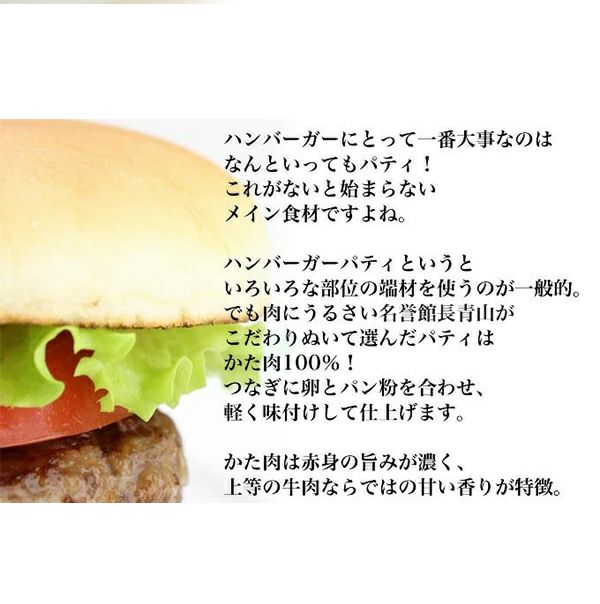 パティ　味わい　説明