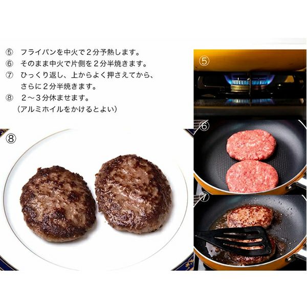パティ　焼き方　説明