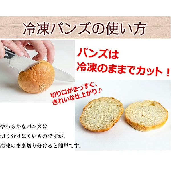 バンズ　切り方　説明