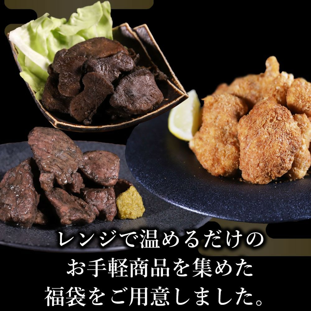 レンジで温めるだけ　お手軽商品