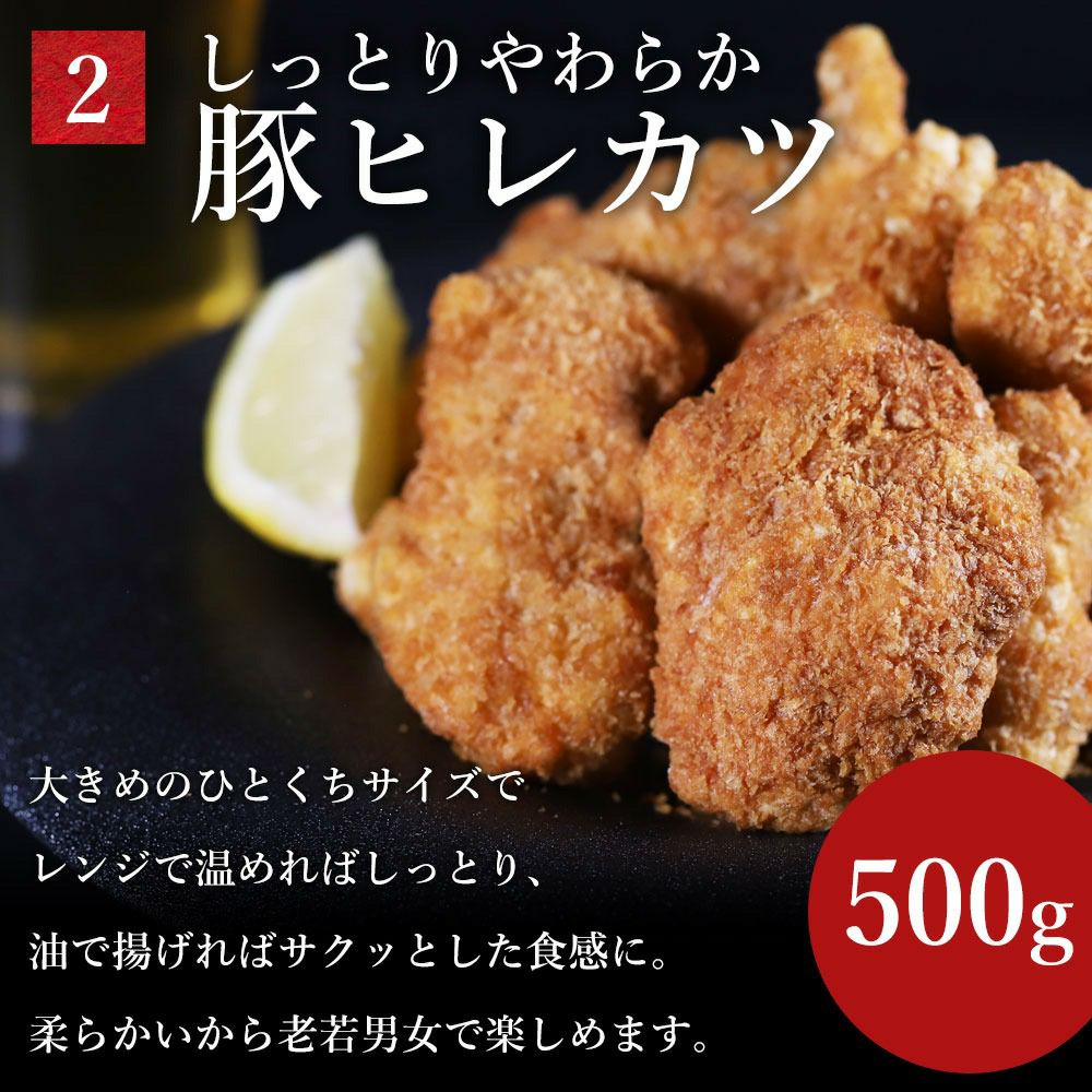 豚ヒレカツ　説明