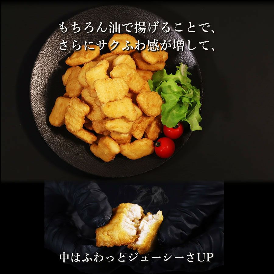 チキンナゲット　味わい