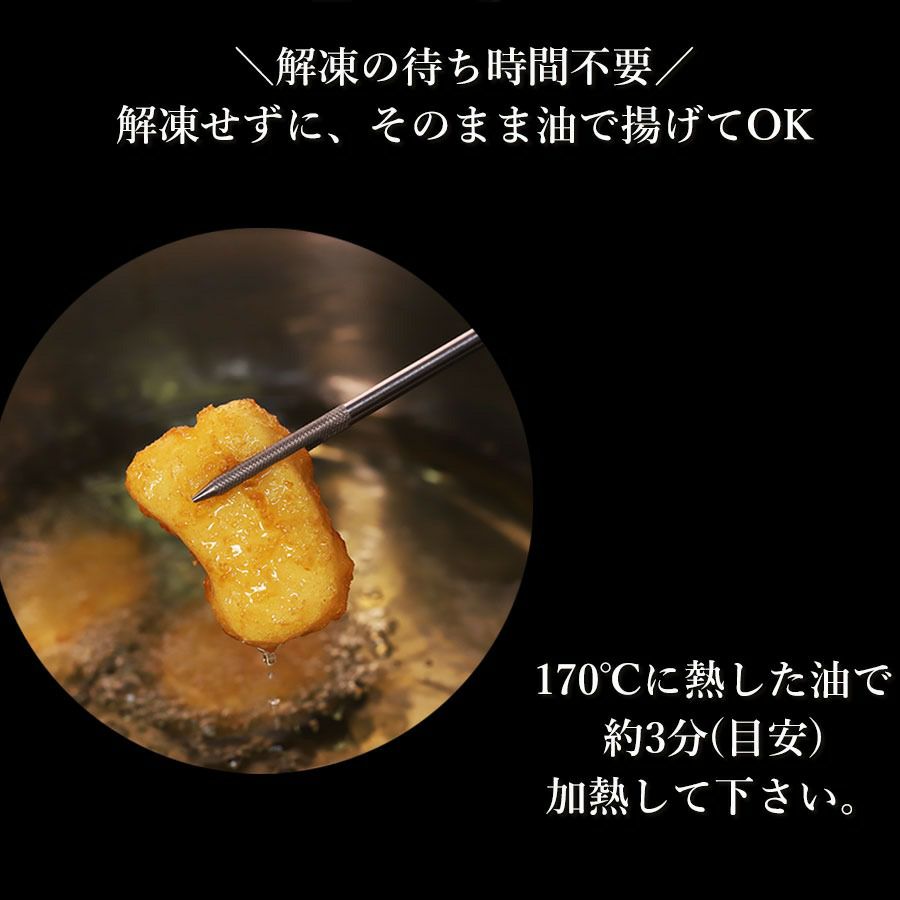 チキンナゲット　揚げ方