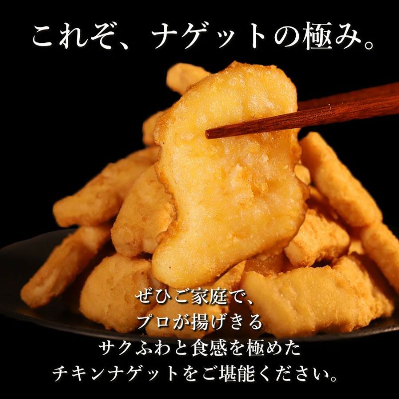 ナゲット　箸持ち