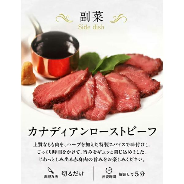 ローストビーフ　説明