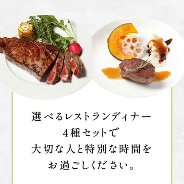 レストランディナーをお家で