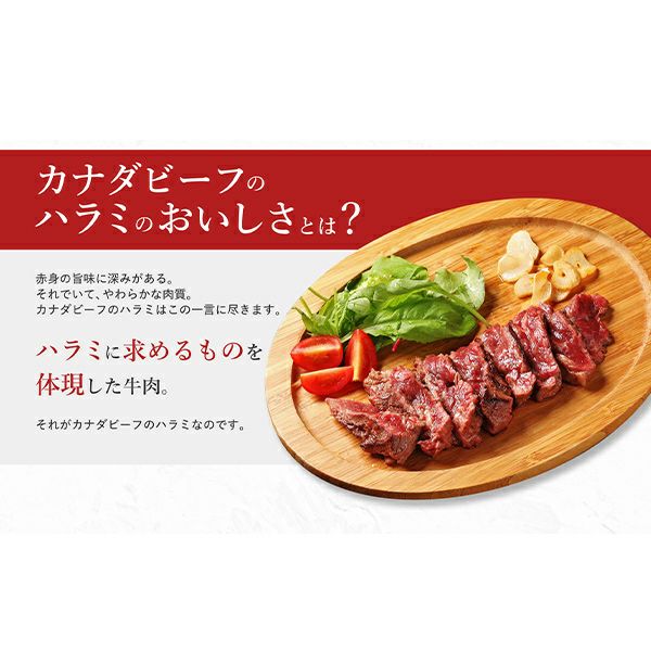 ハラミ　味わい