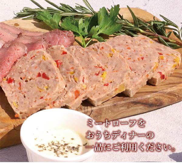 ミートローフ　おうちディナー