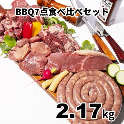 BBQ7点セット　イメージ画像
