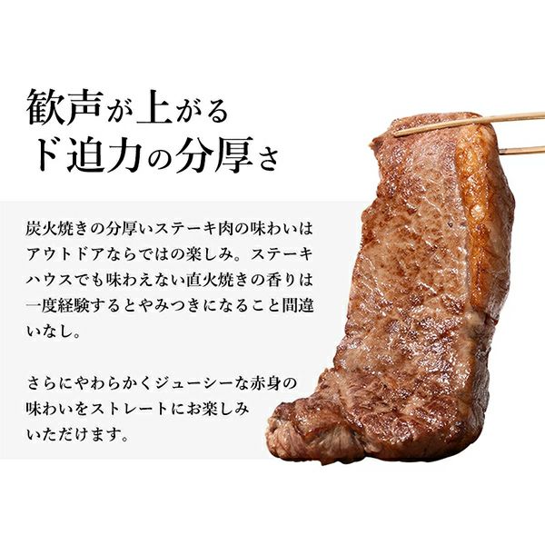 厚切りサーロイン　味わい説明